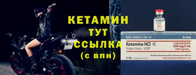 Кетамин ketamine  Кирово-Чепецк 