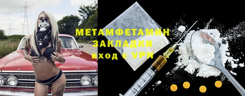 наркошоп  Кирово-Чепецк  МЕТАМФЕТАМИН Methamphetamine 